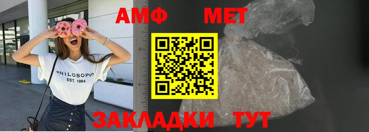 Amphetamine 97%  Амфетамин  гидра ТОР  Назарово 