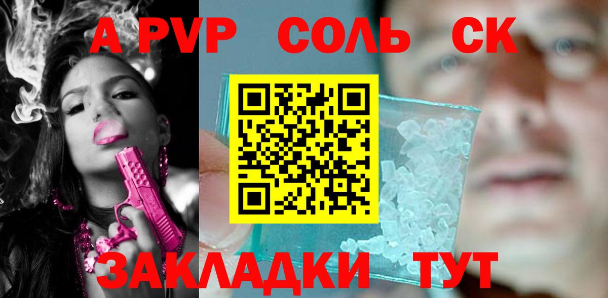 A PVP СК Назарово