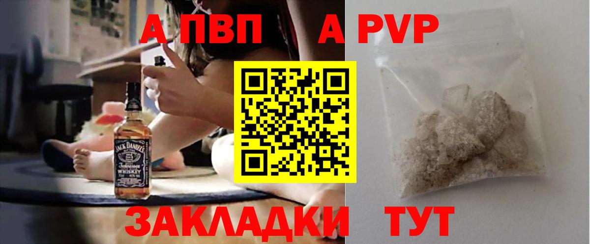 дарнет шоп  Alpha-PVP СК КРИС  А ПВП СК КРИС  Вход с VPN  Назарово 