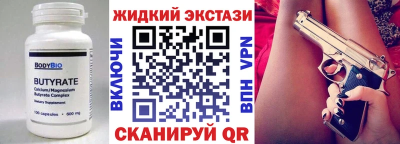 БУТИРАТ 99%  мега ссылки  Назарово 