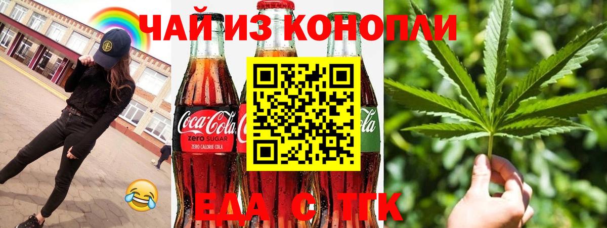 Canna-Cookies конопля  Вход с VPN  Назарово 