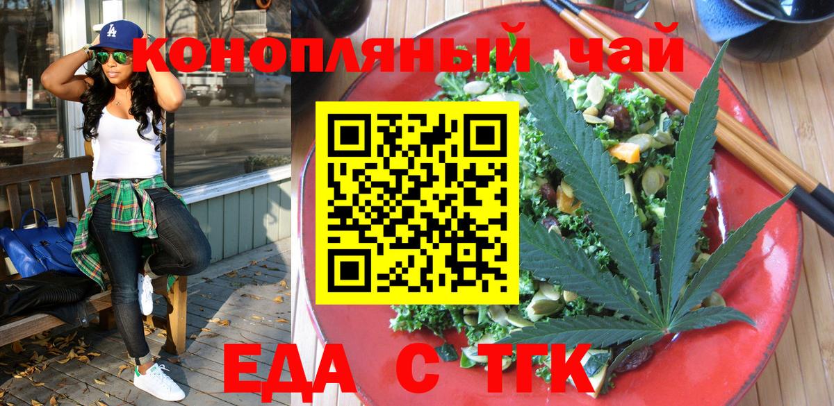 Печенье с ТГК марихуана Назарово