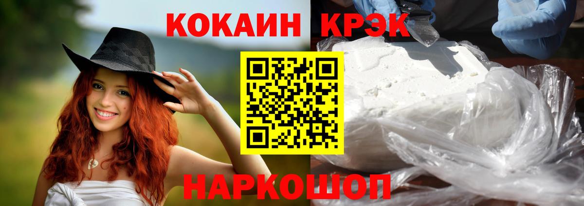 Меф кристаллы  A-PVP СОЛЬ кристаллы  Назарово  Мефедрон   MDMA  Гашиш  Героин  Бошки Шишки 