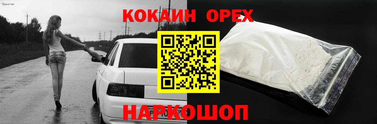 Cocaine Перу  КОКАИН 97%  Назарово 