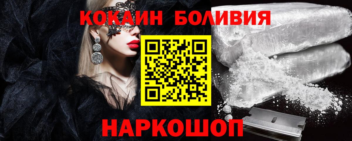 Cocaine Fish Scale Назарово