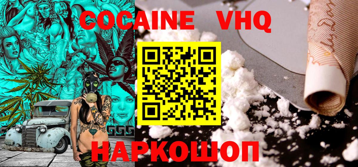 Cocaine Колумбийский Назарово