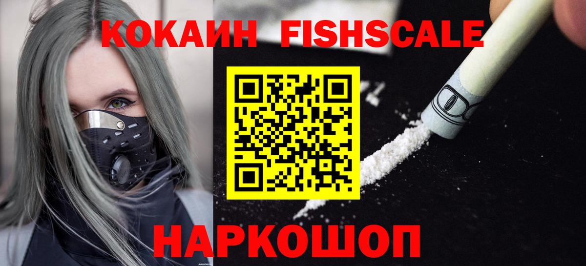 Назарово  Кокаин  Вход с VPN  Cocaine 98% 