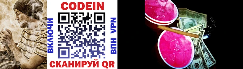Codein Purple Drank как найти закладки Назарово