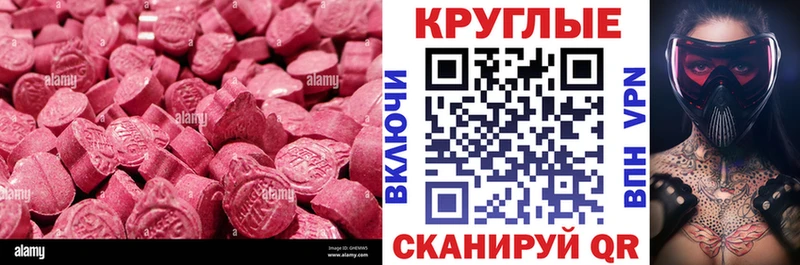 Ecstasy MDMA  Назарово 