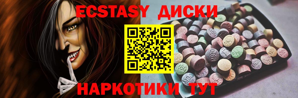 Ecstasy  ЭКСТАЗИ Cube  Экстази диски  Вход с VPN  Назарово 