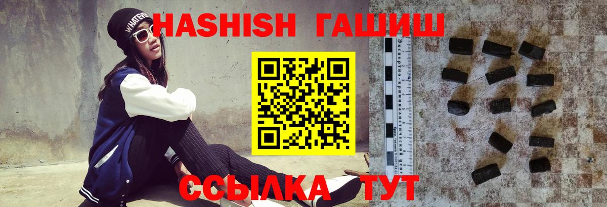 ГАШ гарик  ГАШ хэш  ГАШ  Назарово  Вход с VPN 