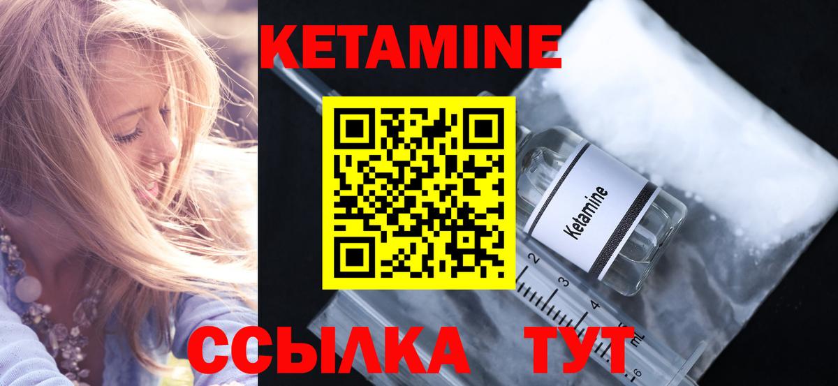 Кетамин ketamine Назарово