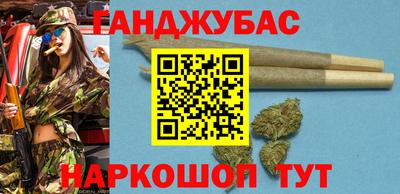 марихуана Донецк
