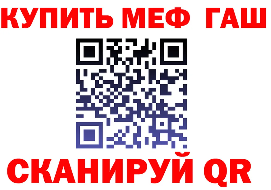ГАШ Ice-O-Lator зеркало нарко площадка hydra Назарово