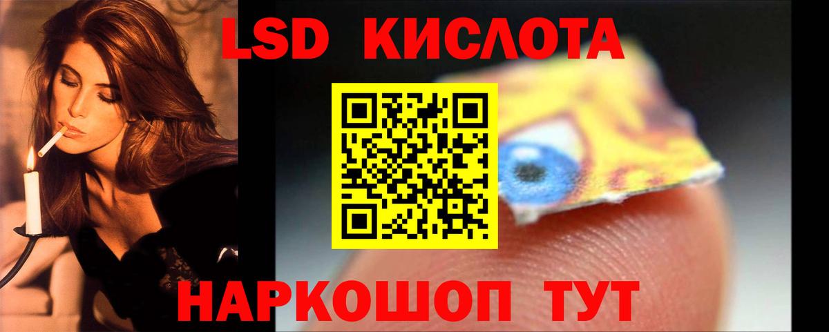 LSD-25 экстази ecstasy Назарово