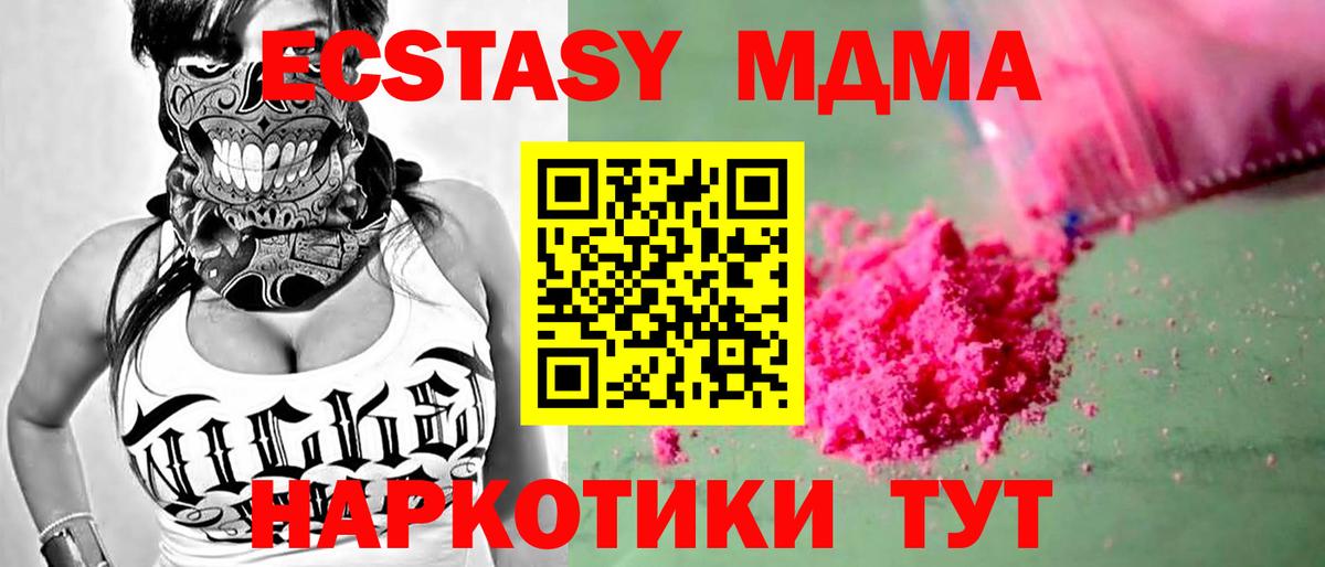 MDMA crystal Назарово