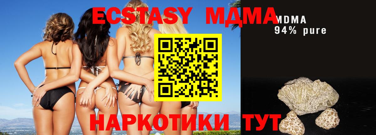 MDMA VHQ  MDMA молли  MDMA  Назарово  Вход с VPN 