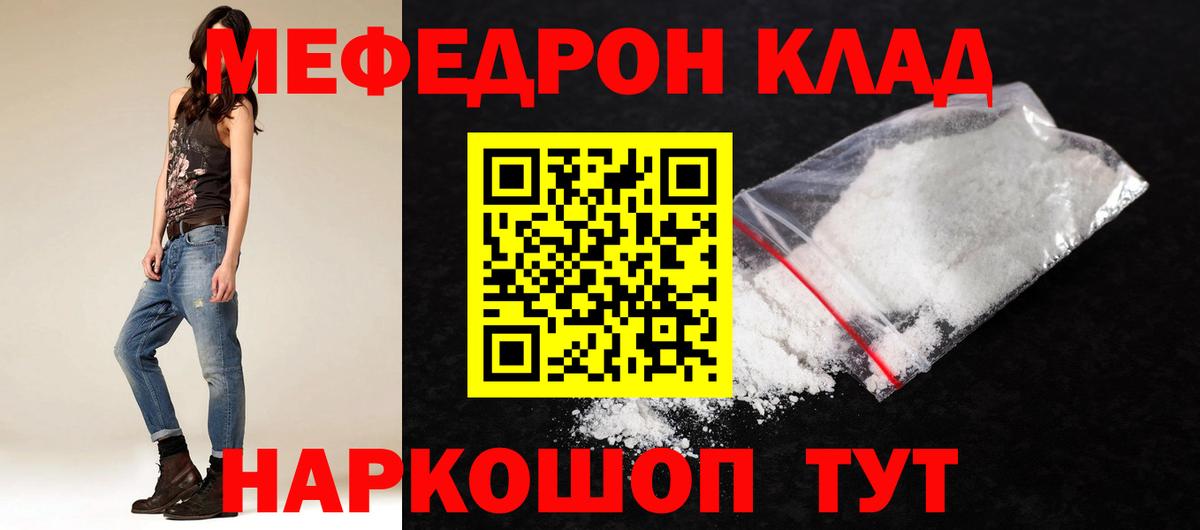 Меф  Мефедрон VHQ  Вход с VPN  где найти наркотики  Мефедрон кристаллы  Назарово 