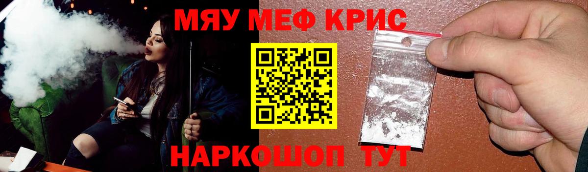 Мефедрон мука Назарово