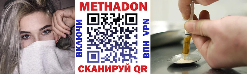 Метадон кристалл  Назарово 
