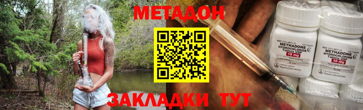 Назарово  МЕТАДОН кристалл  Вход с VPN 