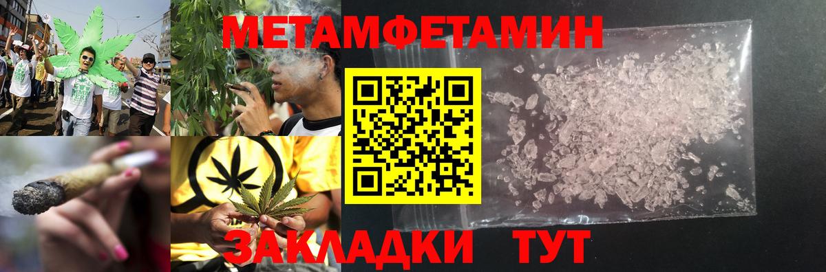 Метамфетамин Декстрометамфетамин 99.9%  Первитин  Назарово  Вход с VPN 