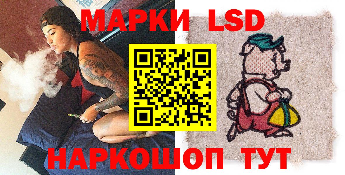 Марки 25I-NBOMe 1,5мг Назарово