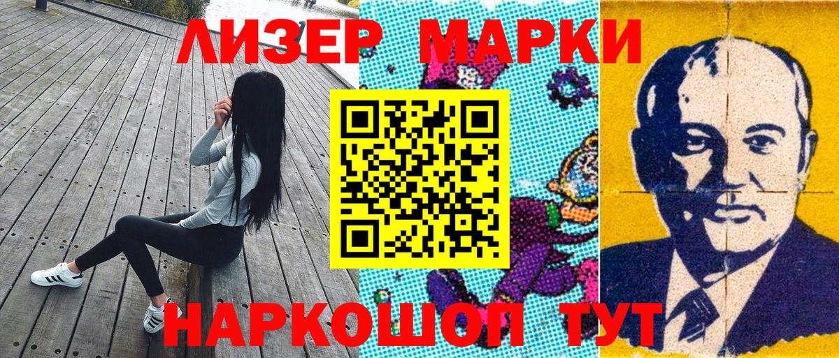 Назарово  Марки NBOMe  Вход с VPN  Марки NBOMe 1,8мг  Марки NBOMe 1,8мг 