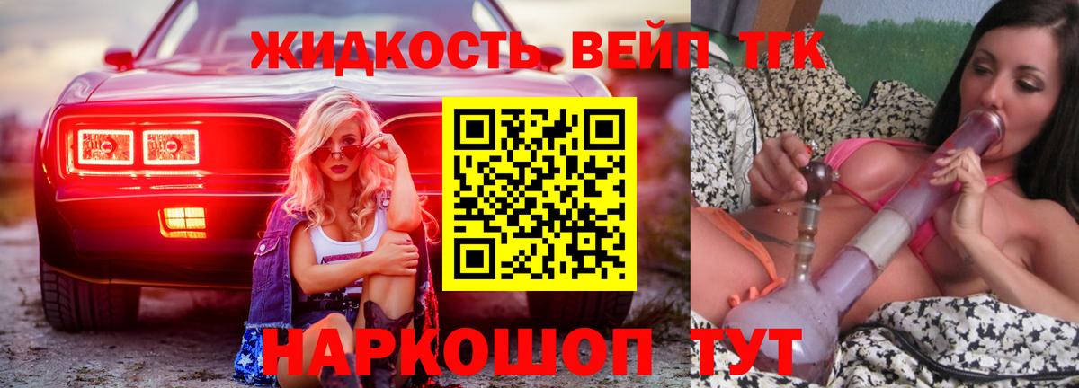 ТГК Wax Назарово