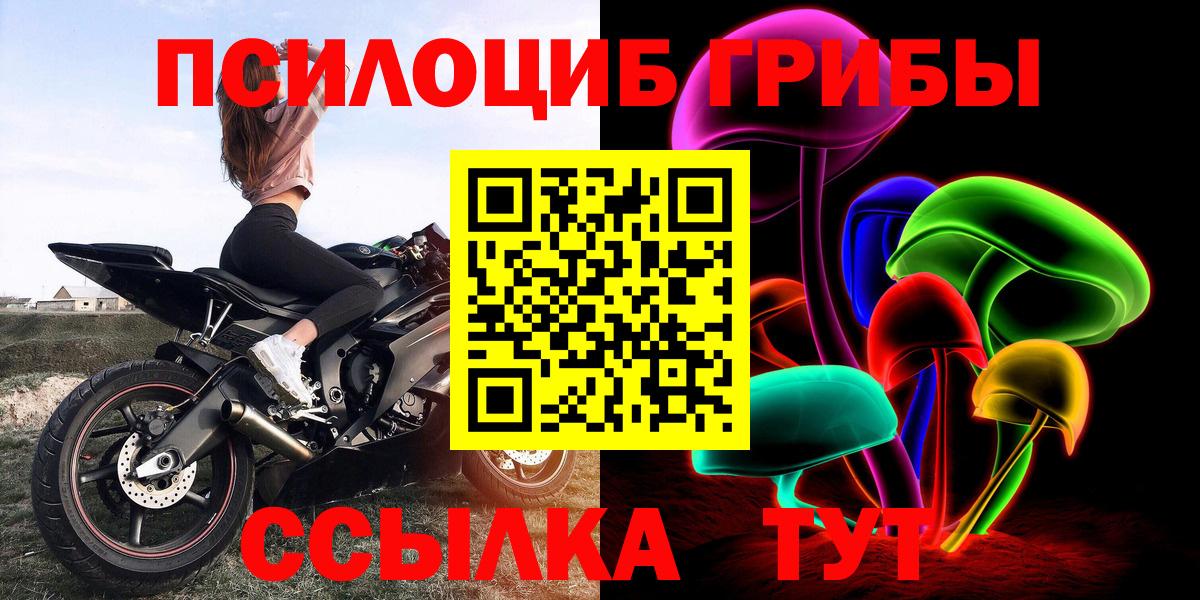 Галлюциногенные грибы GOLDEN TEACHER  Псилоцибиновые грибы ЛСД  Назарово  Вход с VPN 