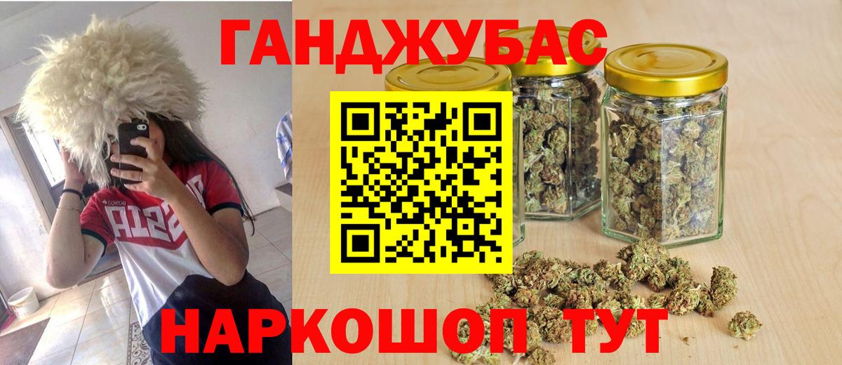 Канабис MAZAR Назарово
